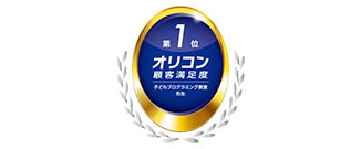 2024年 オリコン顧客満足度調査「子どもプログラミング教室」総合ランキング 1位受賞！