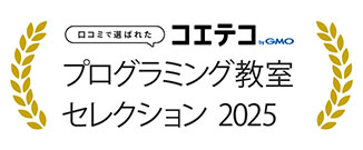 プログラミング教育・習い事ポータルサイト「コエテコ」の口コミ評価でプログラボの4教室が選ばれました